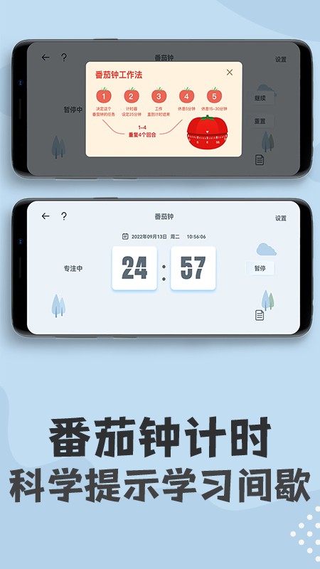 倒计时  v1.0.5