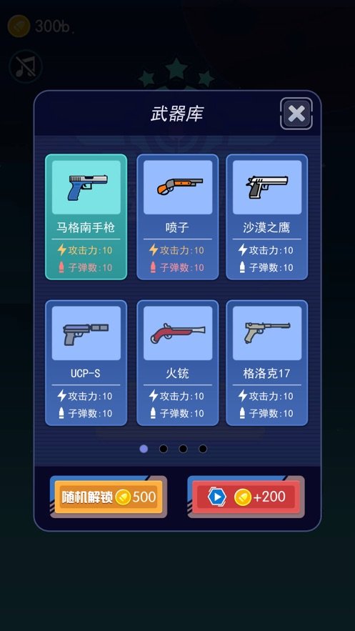 枪手本色截图0