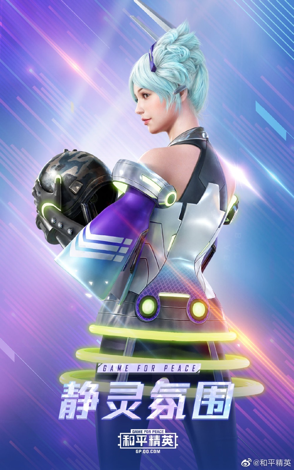 和平精英特斯拉充电站 2020-07-25 16:15