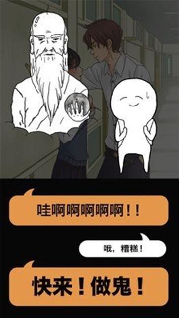 现充灭绝吧截图0