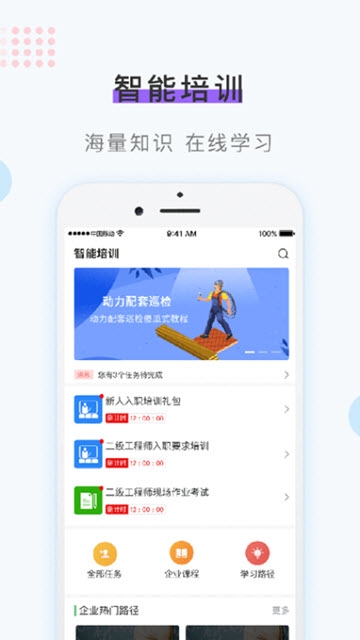 作业天空