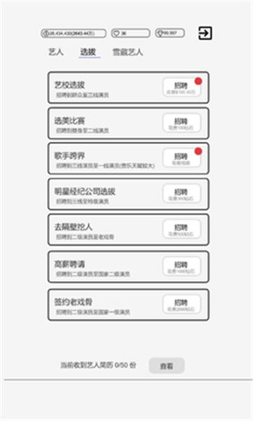 我是导演文字游戏