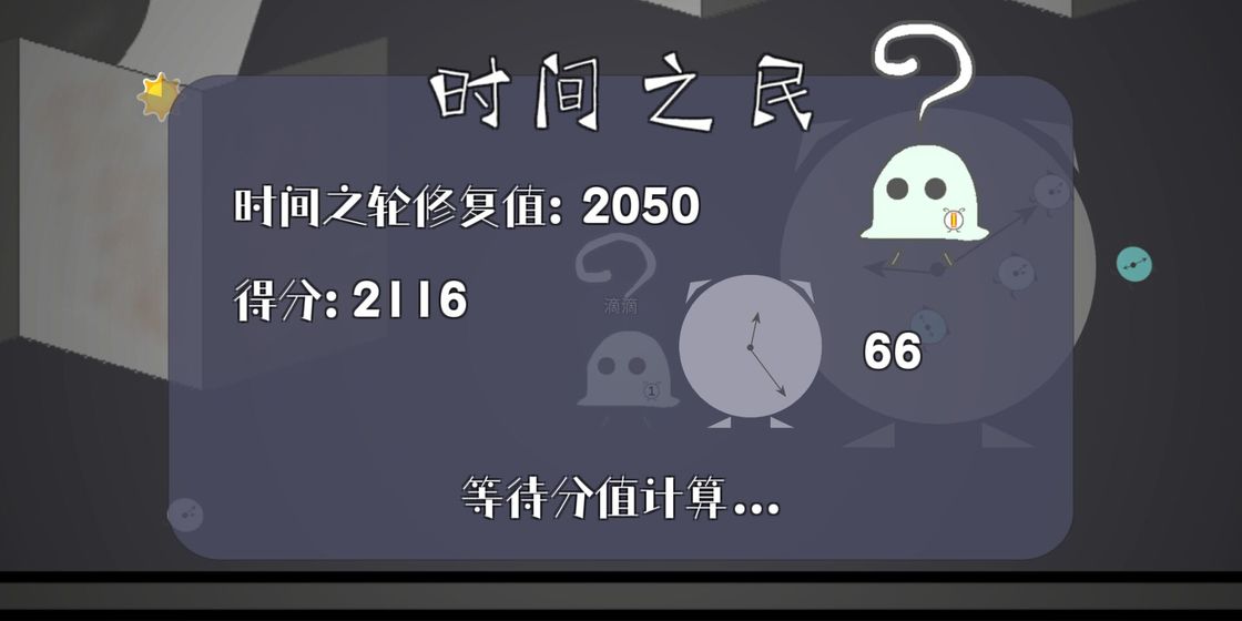 时间之轮
