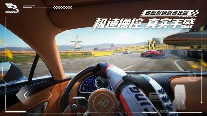 巅峰极速正版 v0.4.1