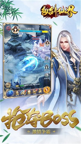 纵剑仙界送1000R元宝截图1