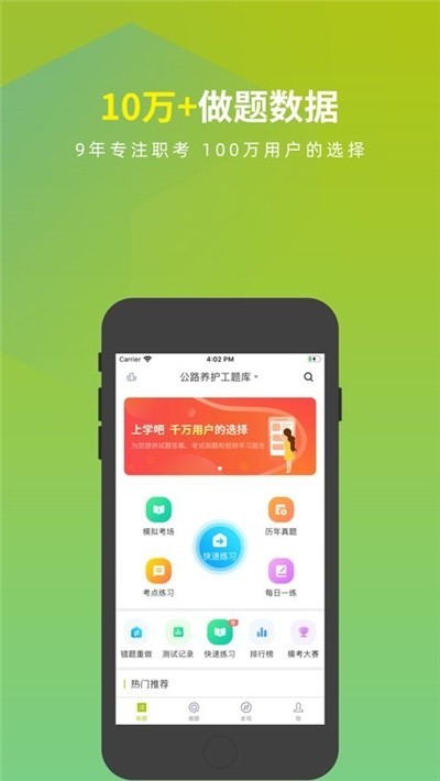 公路养护工题库 2020-03-04 17:20