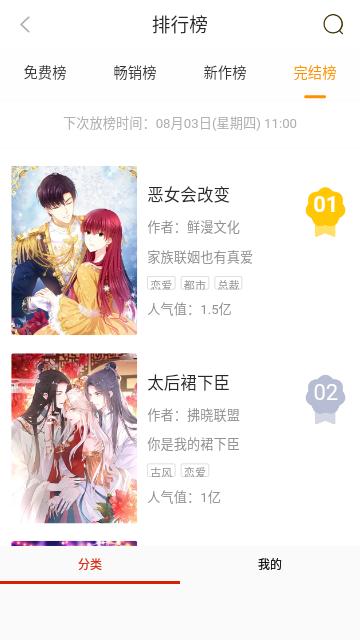 呱呱漫画2023  v18.0