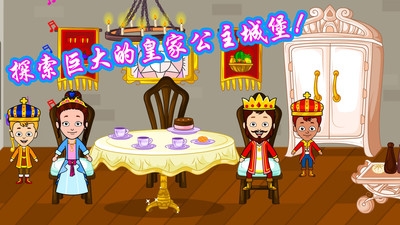 我的公主皇家婚礼游戏截图2