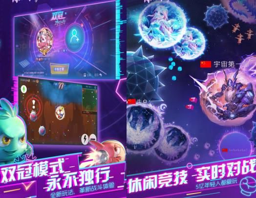 球球大作战最新版10.1.0更新官方版下载 截图0