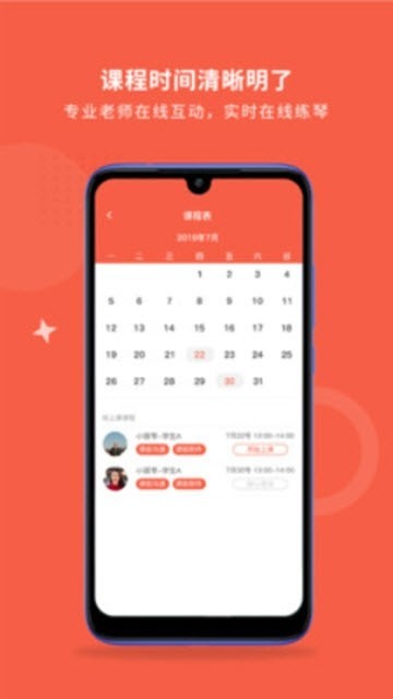 爱传艺商户端截图1