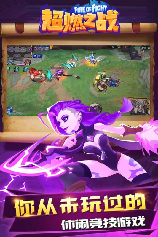 超燃之战手游  v1.0.3