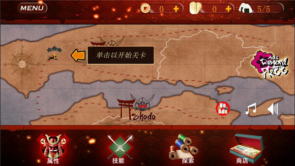 武士3复仇中文版截图1
