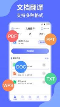 DeepL英译汉截图2