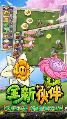 植物大战僵尸2正版  v3.3.0