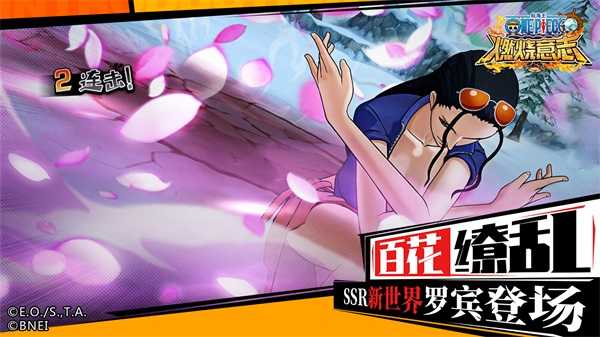 航海王燃烧意志bt版截图2