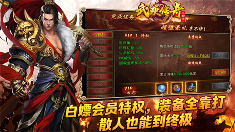武庚传奇九职业