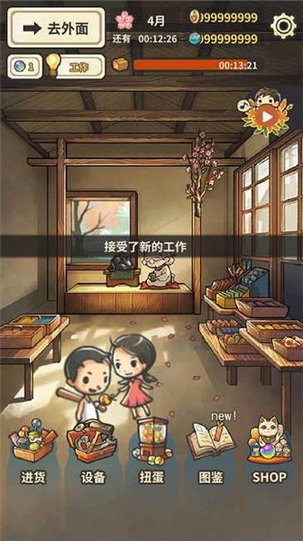 昭和杂货店物语3原版  v1.00