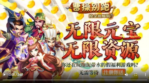 曹操别跑福利版