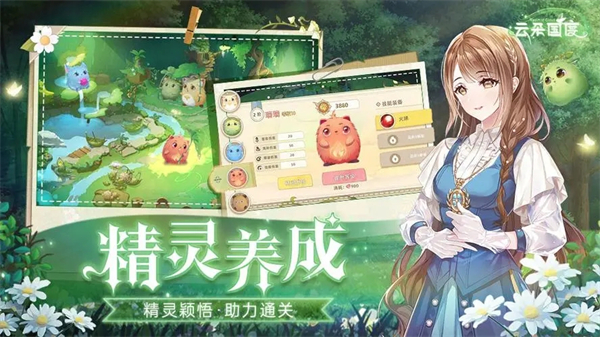云朵国度台服