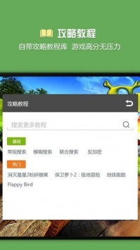 烧饼修改器2021截图2