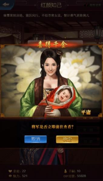 风流霸业手游官网版下载正式版 截图0
