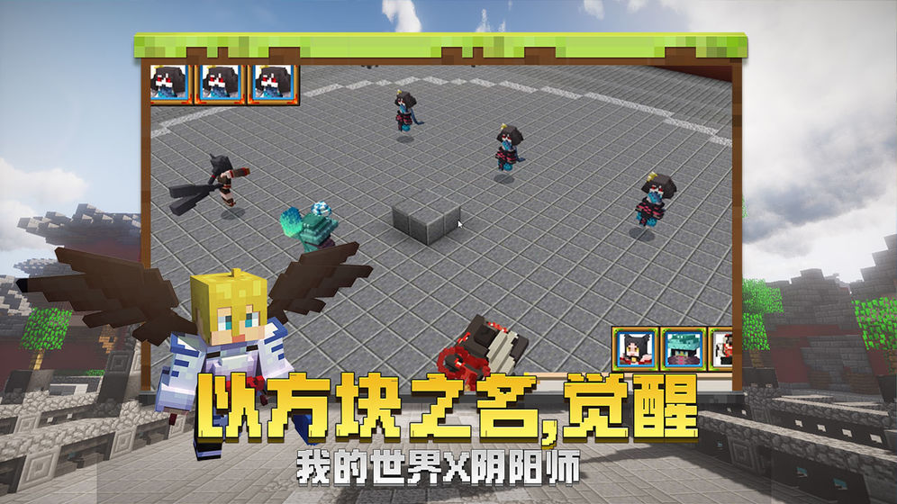 我的世界 最新版截图0