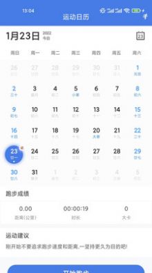 KOK运动跑步记录APP手机版图片1