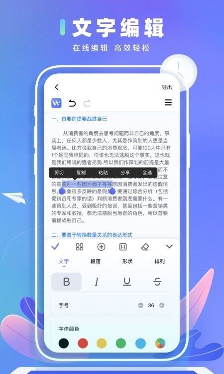 word文本编辑器 版本：v1.0.0