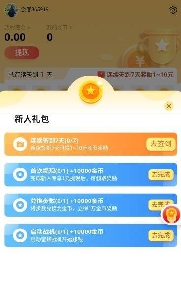蜜蜂战机截图2
