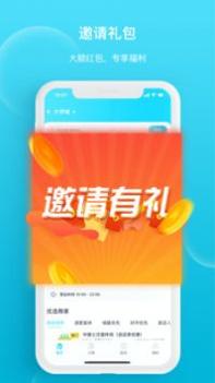 迪速帮截图1