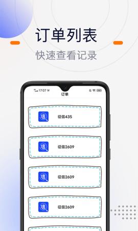 征信查询宝截图0