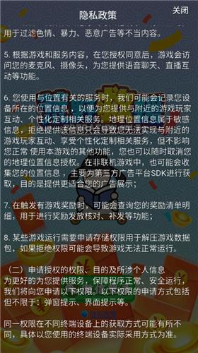 荒野救援红包版截图0