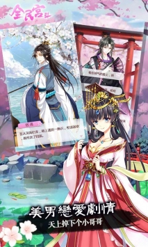 全民宫斗H5 v4.0.5