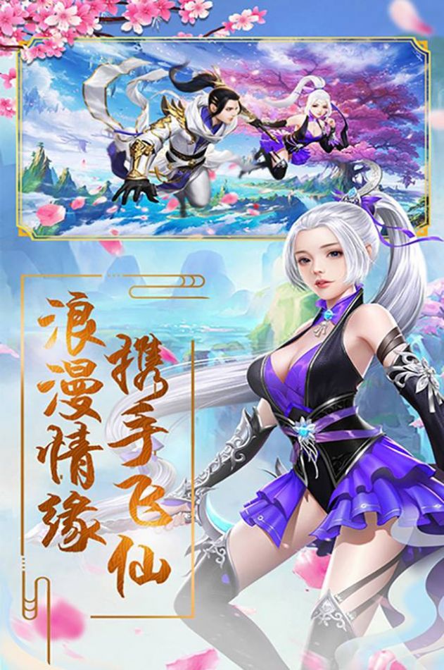 极武尊之御剑江湖手游官方版  v5.4.4