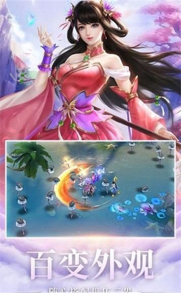 蛮荒仙道红包版截图0