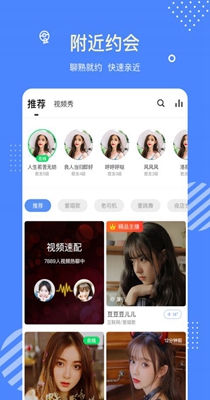 甜友聊天交友截图2