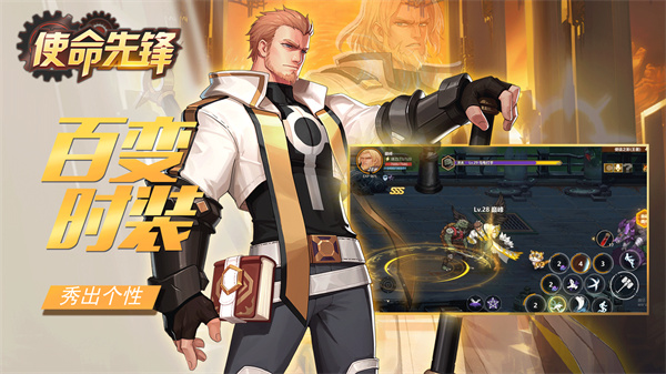 使命先锋九游版  v86.62.1344facc