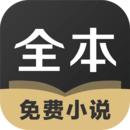 TXT全本畅读小说