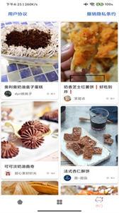 孕妇食谱截图0