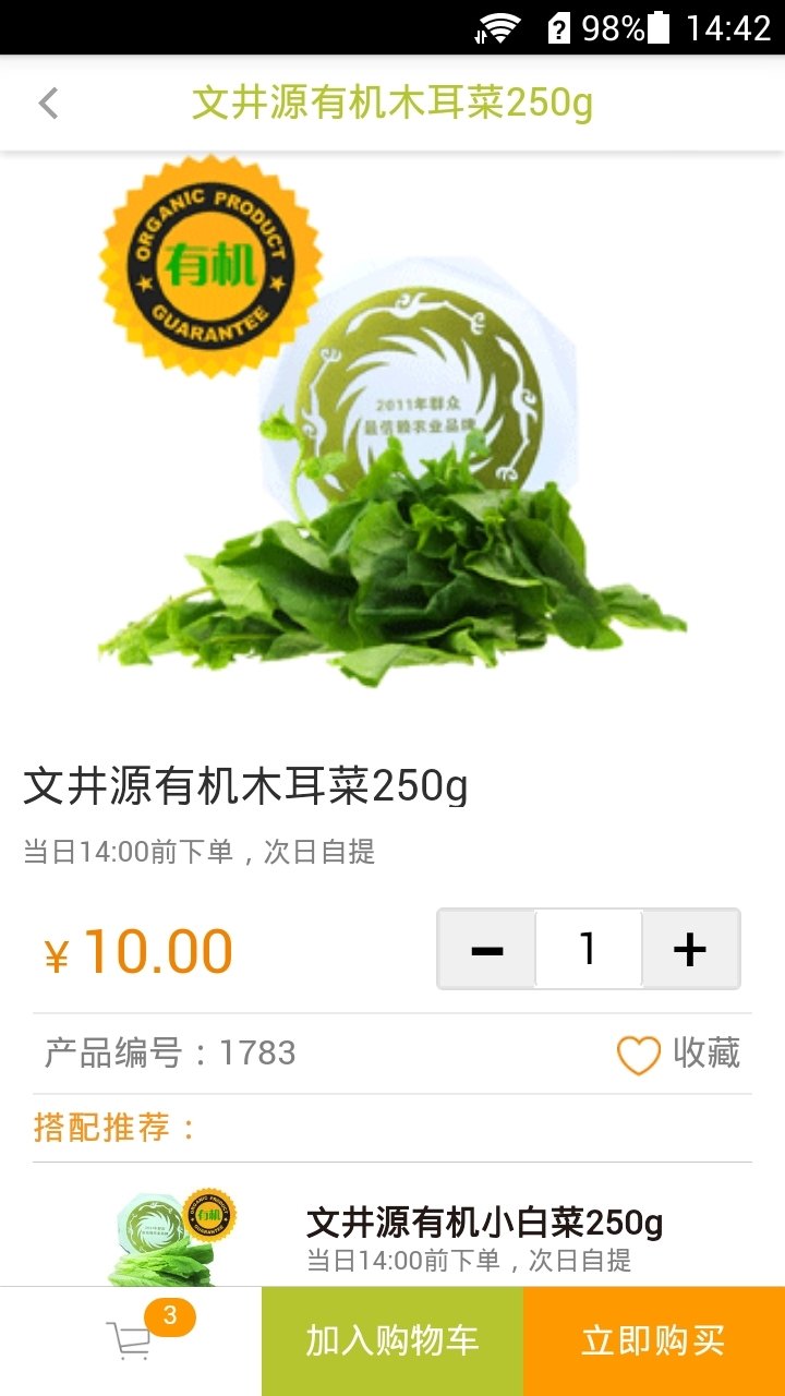 e菜市