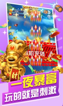 天天飞机大战 v3.0.5