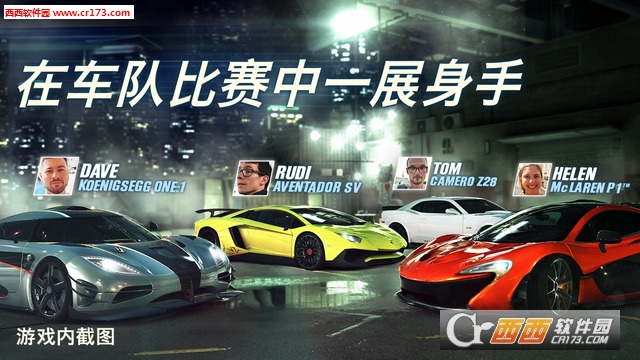 CSR赛车2（CSR Racing 2）含数据包中文版 v1.2.0