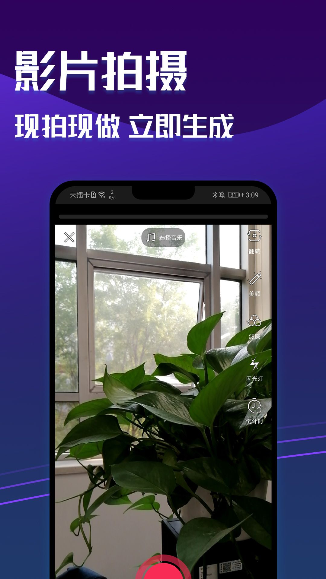魔图秀秀截图2