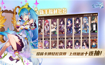 子星物语截图1