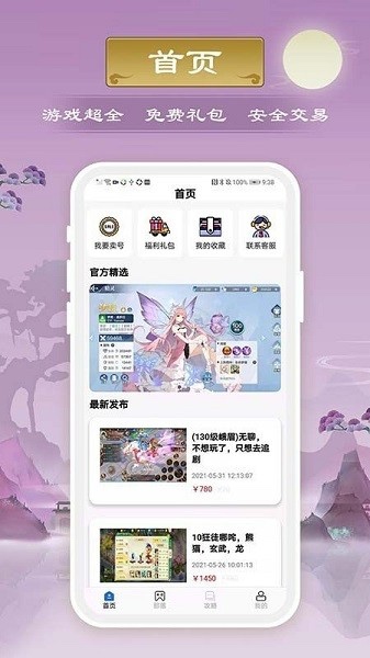 千游游戏盒截图0