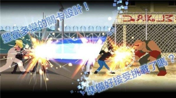 8位元格斗