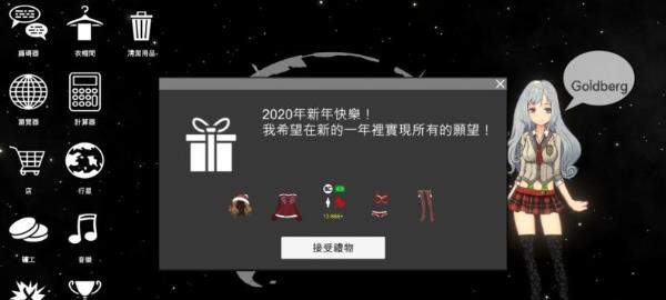 你的纸片人生活.jpg