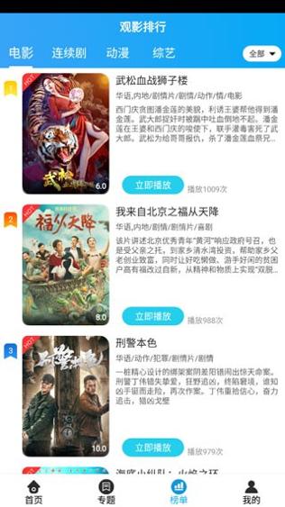 白菜追剧截图0