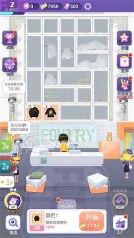 潮流合伙人小游戏  v1.0.17