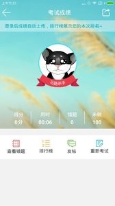 驾考助手  v1.02